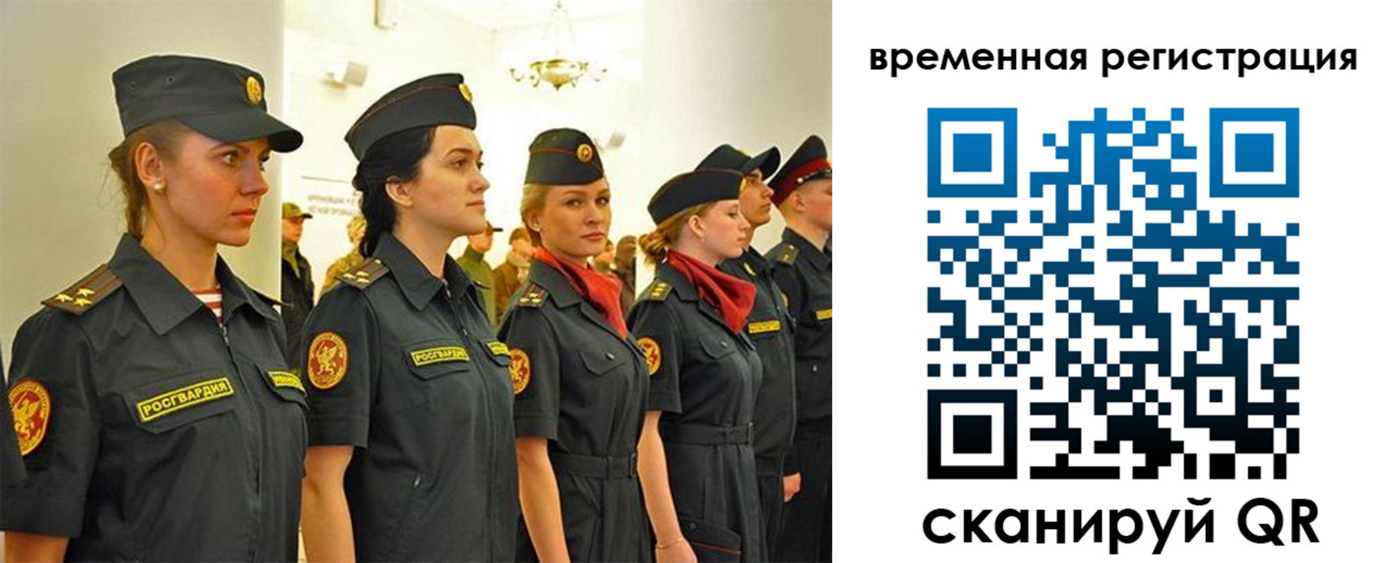 временная регистрация законно в Знаменске