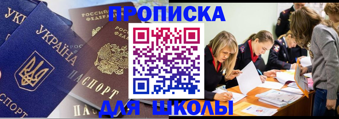 прописка регистрация в Знаменске