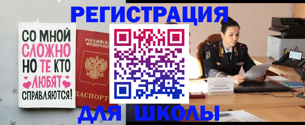 временная регистрация законно в Знаменске