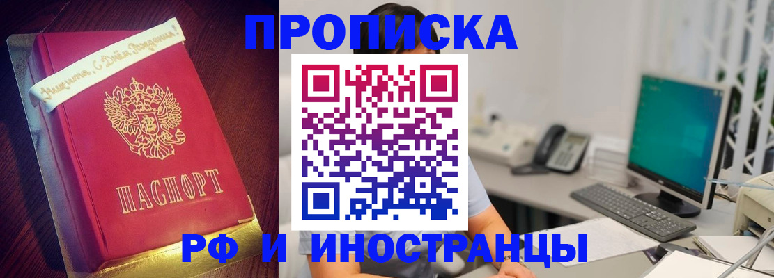 прописка гарантия в Знаменске