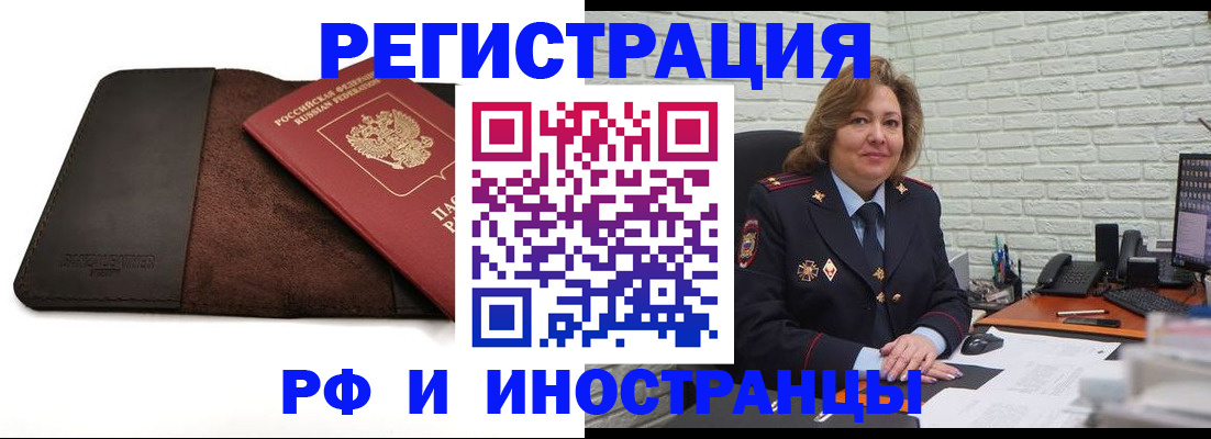 временная регистрация собственник в Знаменске