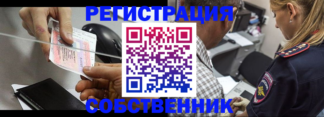 временная регистрация для всех в Знаменске