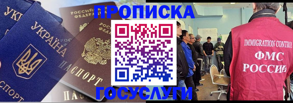 прописка регистрация в Знаменске